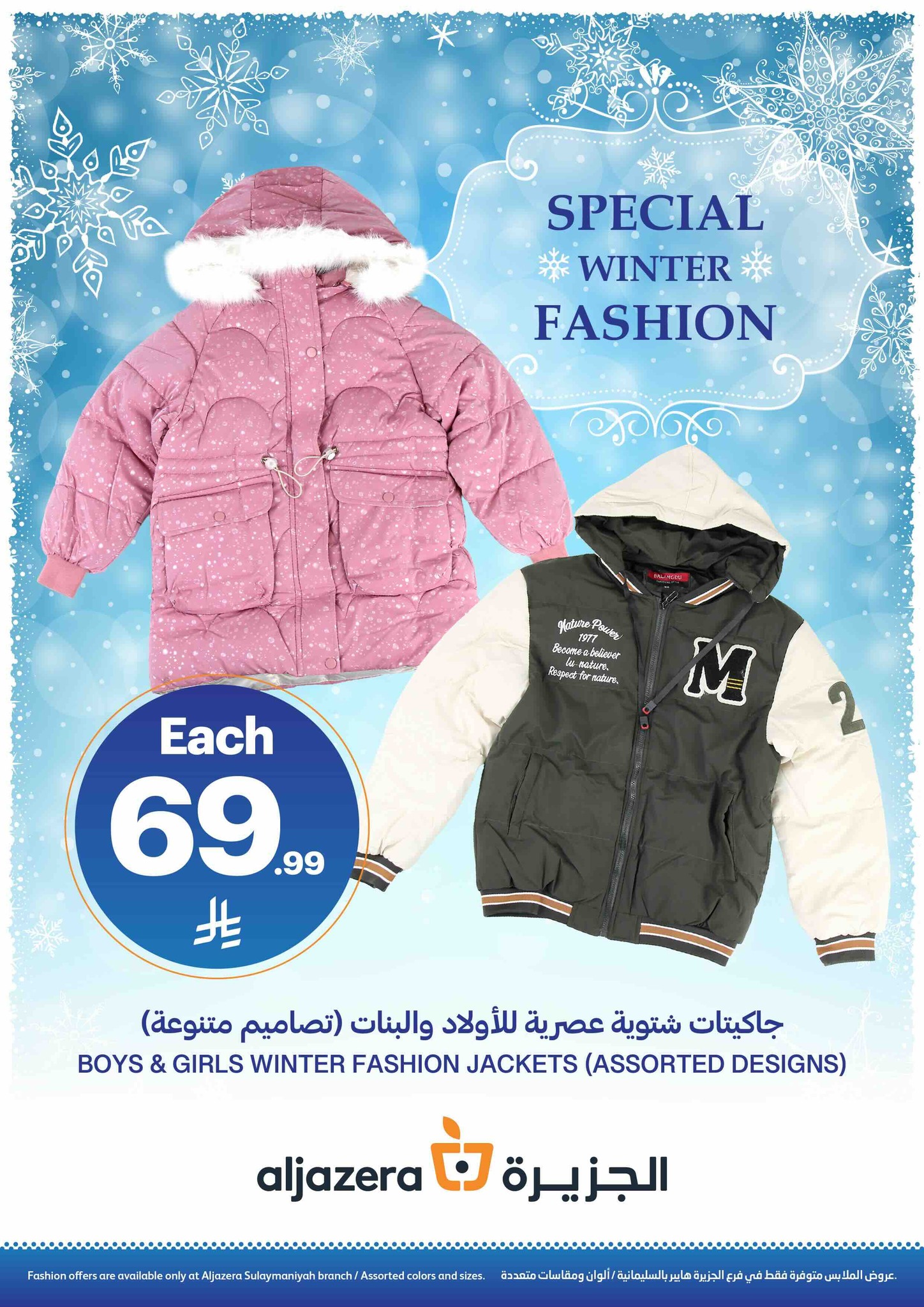 aljazera-markets offers from 19nov to 1nov 2025 عروض أسواق الجزيرة من 19 نوفمبر حتى 1 نوفمبر 2025 صفحة رقم 35